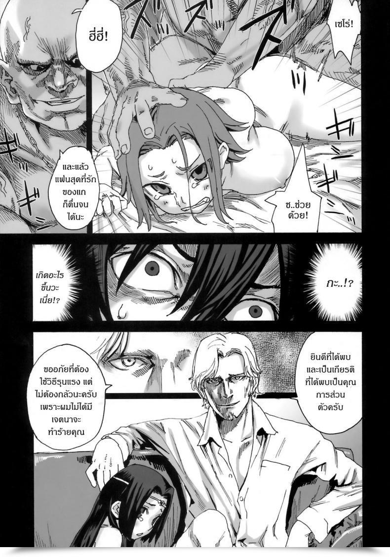 Doujin Asanagi Sufferer Women 6 - Heaven Eleven Omake โดจินแปลไทย 7