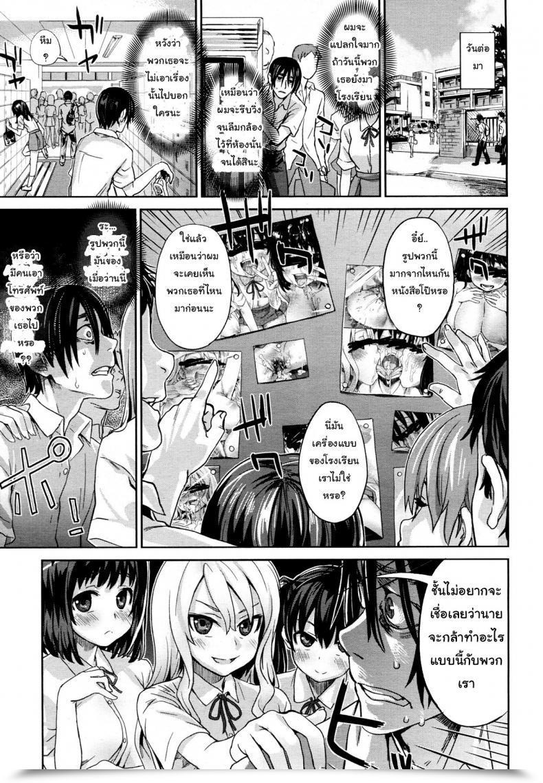 Doujin Asanagi Women Within The Body Comedian Megamilk 2011-11 Vol. 17 โดจินแปลไทย 45