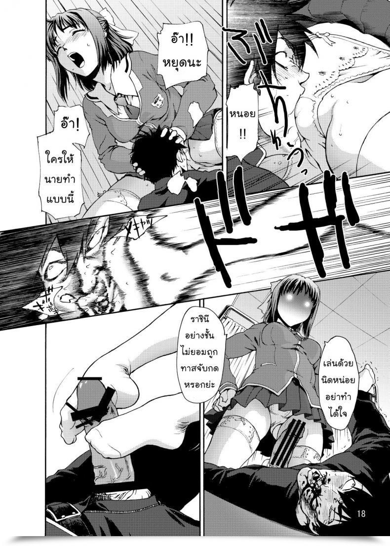 Doujin Tridisaster Saida Kazuaki Zettai Ryouiki Shinnyuuzai | The Crime Of Invading Absolutely The Territory! โดจินแปลไทย 35