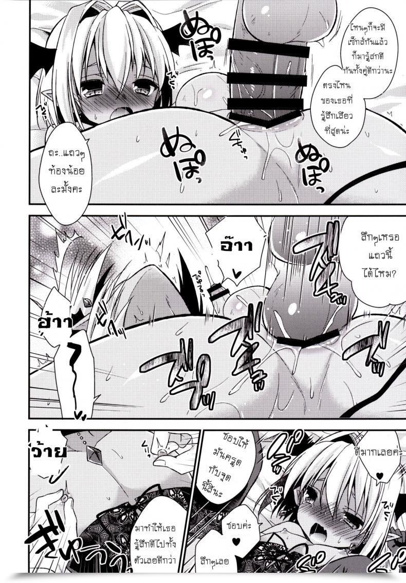 Doujin R*Kaffy Aichi Shiho Shounen Succubus โดจินแปลไทย 33