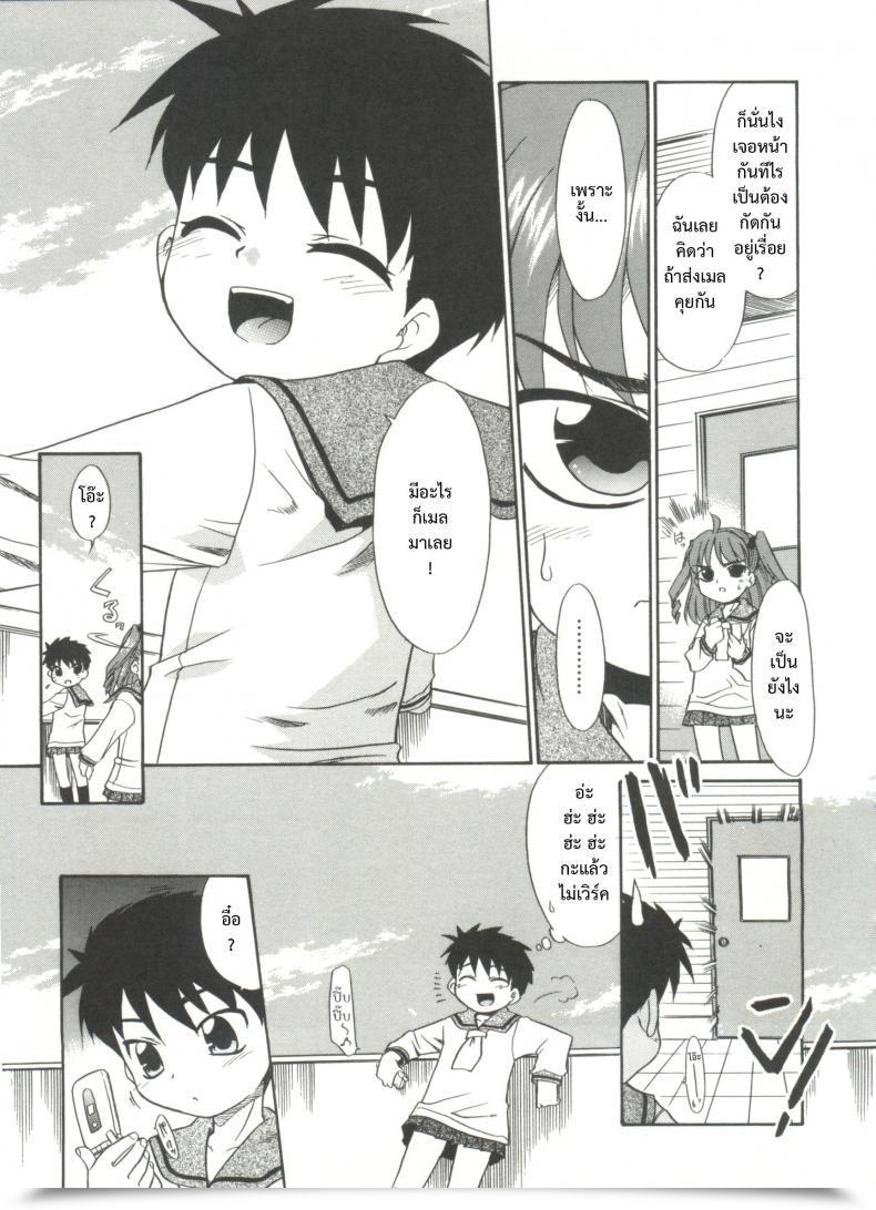 Doujin Nekogen Papa Nanka Daikirai Ch.5 โดจินแปลไทย 45