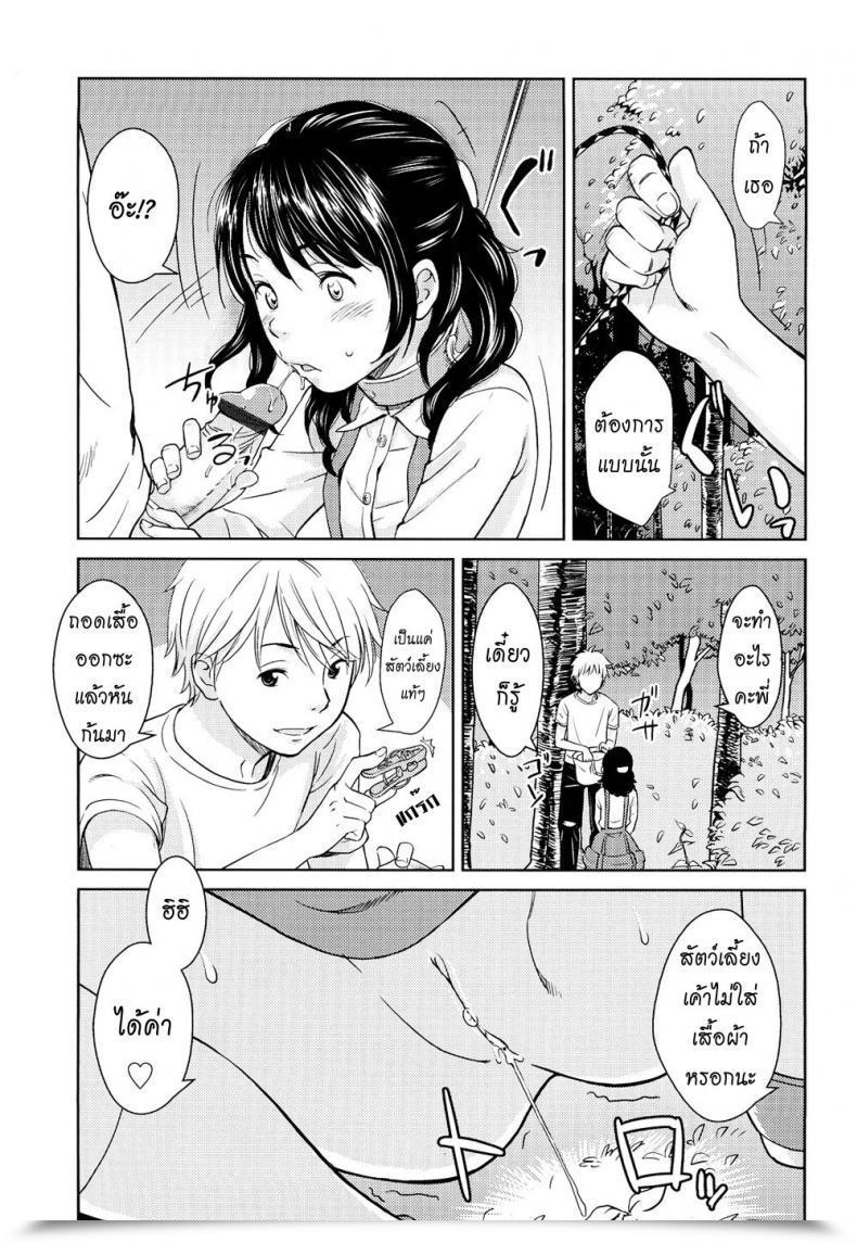 Doujin Onizuka Naoshi Fiction S โดจินแปลไทย 25