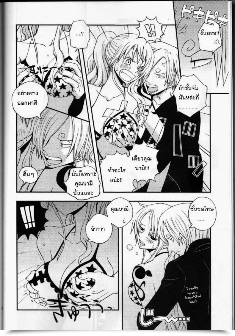 Doujin C91 Orange Hurricane Yamada Enako Sweetness 3 Sanji X Nami Sairokushuu One Piece โดจินแปลไทย 15