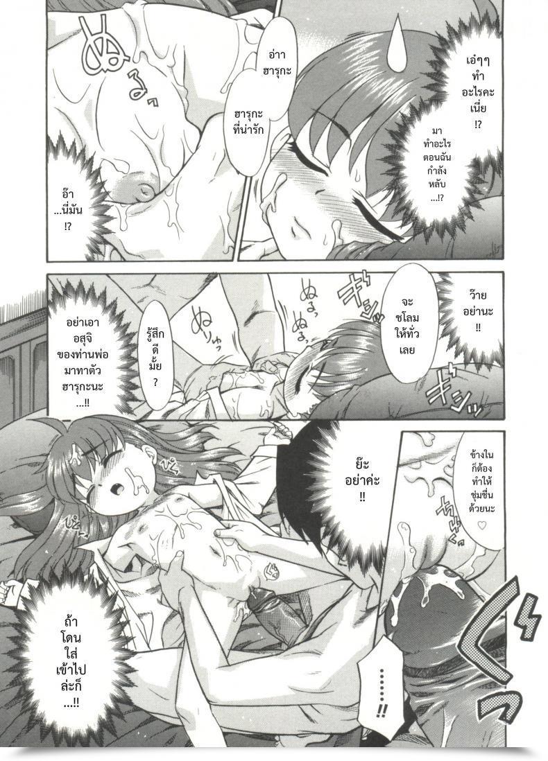 Doujin Nekogen Papa Nanka Daikirai Ch.6 โดจินแปลไทย 21