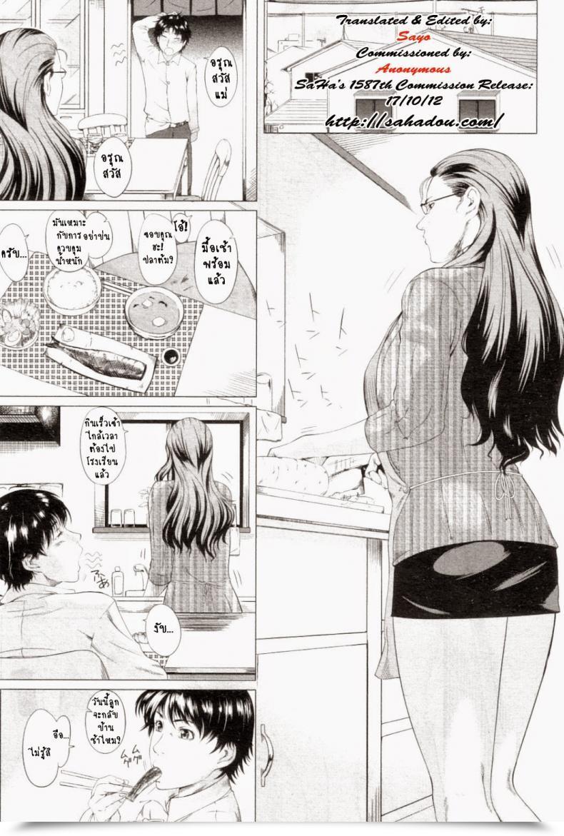 Doujin Qdou Kei Kaasan No Ijyou Na Aijyou | Mother'S Irregular Affection โดจินแปลไทย 5