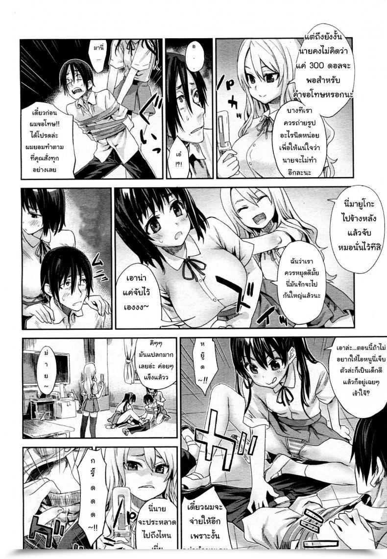Doujin Asanagi Women Within The Body Comedian Megamilk 2011-11 Vol. 17 โดจินแปลไทย 7