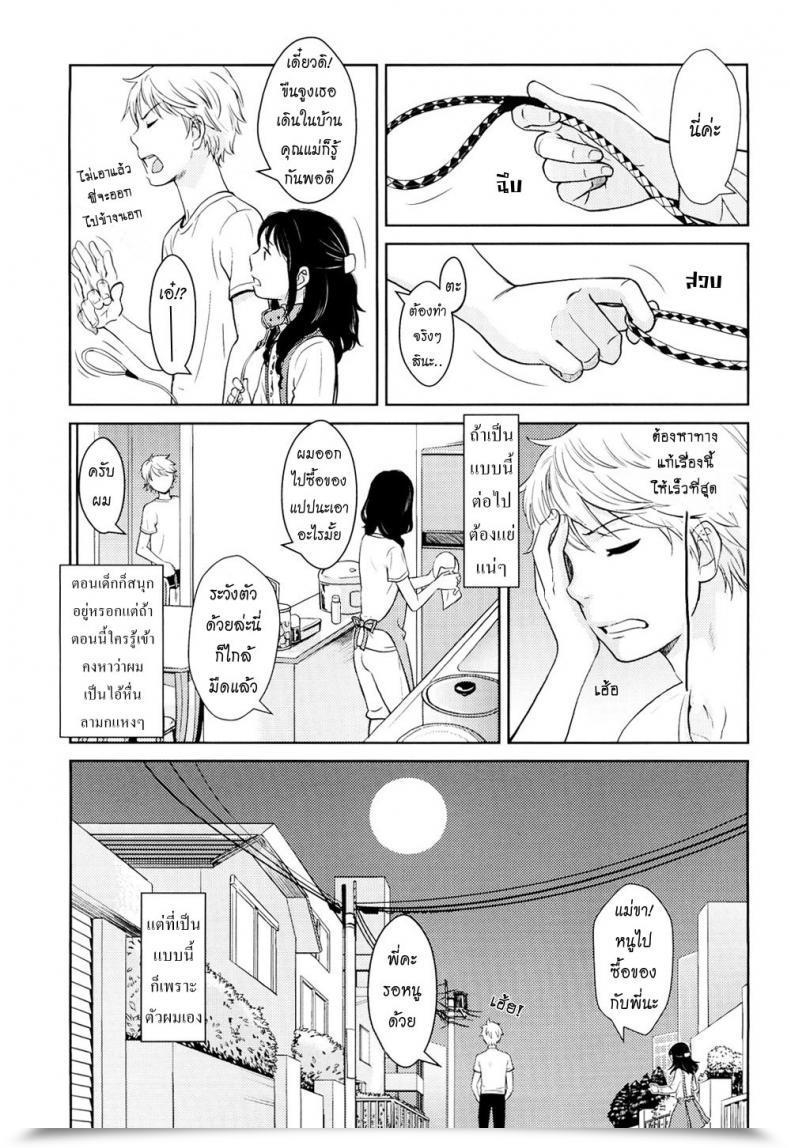 Doujin Onizuka Naoshi Fiction S โดจินแปลไทย 9