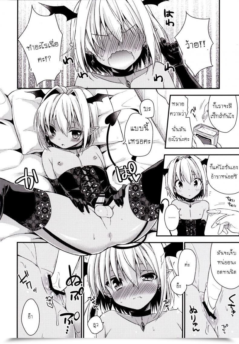 Doujin R*Kaffy Aichi Shiho Shounen Succubus โดจินแปลไทย 17