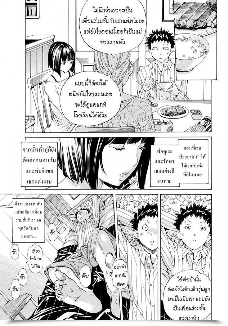 Doujin Nohara Hiromi Mama-Sex โดจินแปลไทย 5