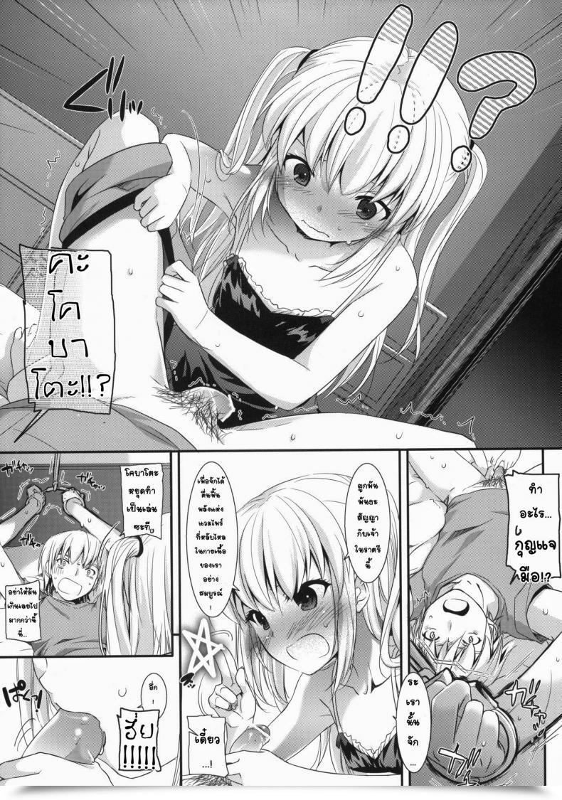 Doujin Sc53 Digital Lover Nakajima Yuka D.L.Motion 64 Boku Wa Tomodachi Ga Sukunai โดจินแปลไทย 13