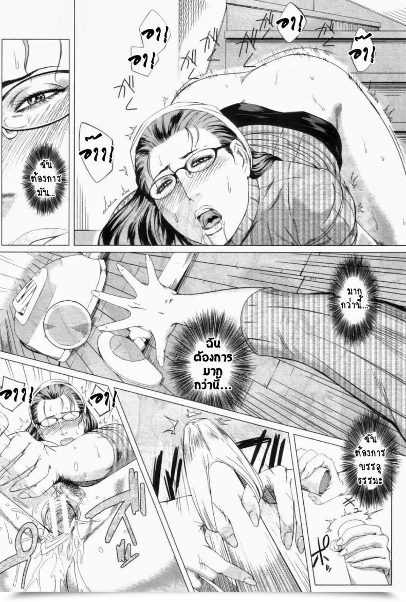 Doujin Qdou Kei Kaasan No Ijyou Na Aijyou | Mother'S Irregular Affection โดจินแปลไทย 17