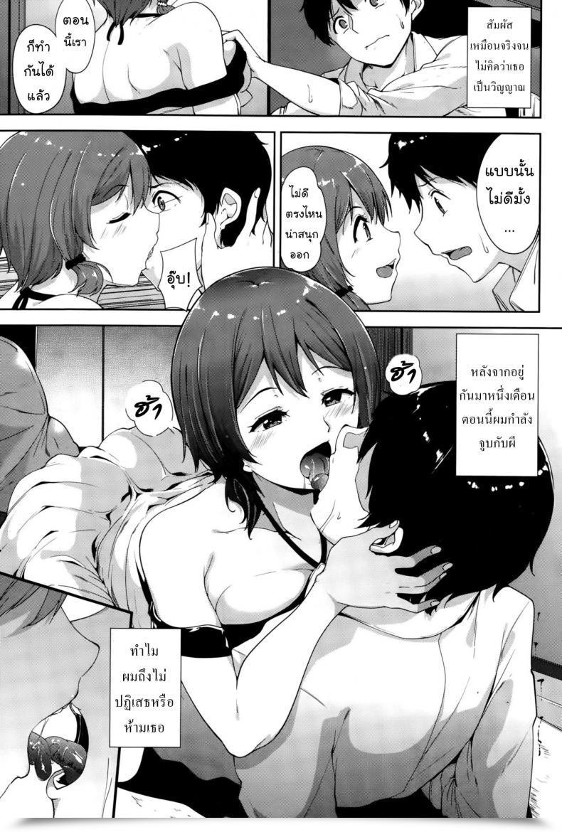 Doujin Alp Present Should Go On! Comedian Bavel 2015-10 โดจินแปลไทย 9