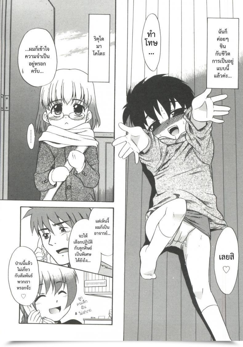 Doujin Nekogen Papa Nanka Daikirai Ch.6 โดจินแปลไทย 11
