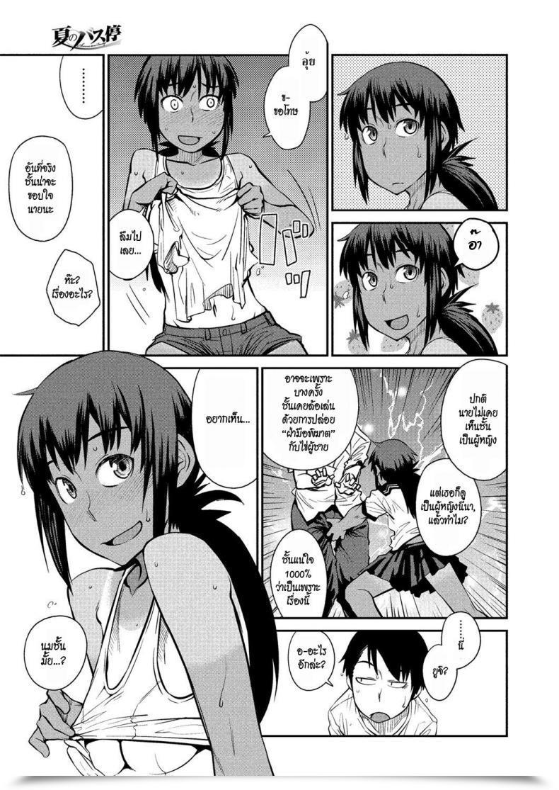Doujin Shimimaru Natsu No Bus-Tei | Summertime Bus Cease Comedian Megastore H 2012-09 โดจินแปลไทย 13
