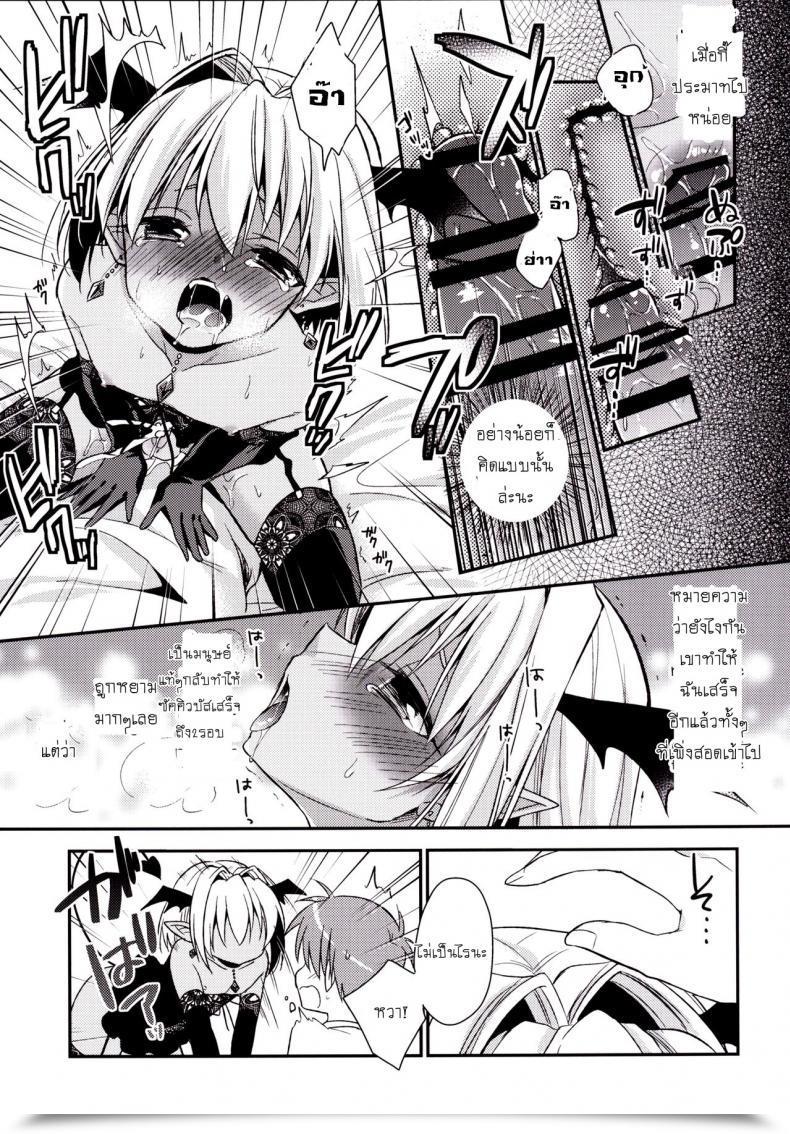 Doujin R*Kaffy Aichi Shiho Shounen Succubus โดจินแปลไทย 23