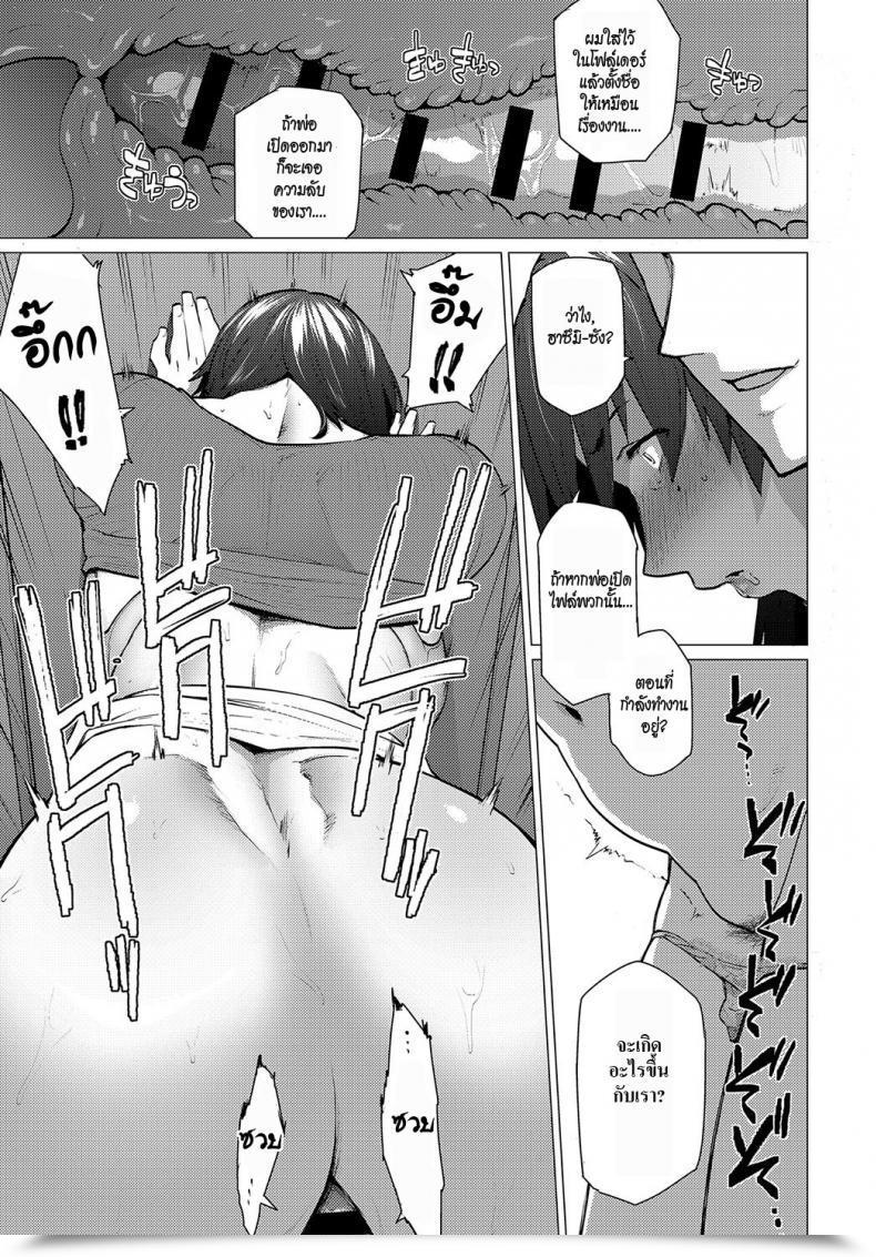 Doujin Etuzan Jakusui Anata Ga Ireba | So Long As You Are Round Comedian Anthurium 2018-05 โดจินแปลไทย 13