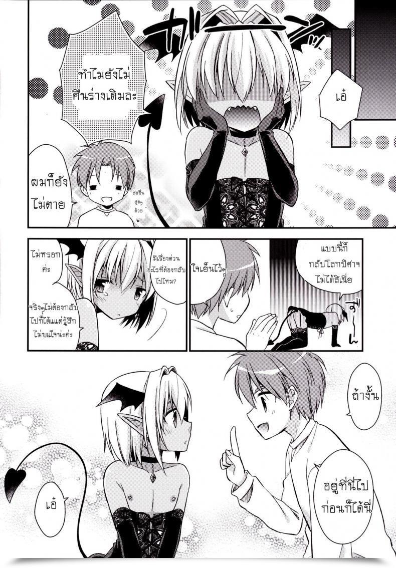 Doujin R*Kaffy Aichi Shiho Shounen Succubus โดจินแปลไทย 41