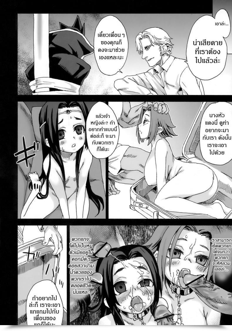 Doujin Asanagi Sufferer Women 6 - Heaven Eleven Omake โดจินแปลไทย 63