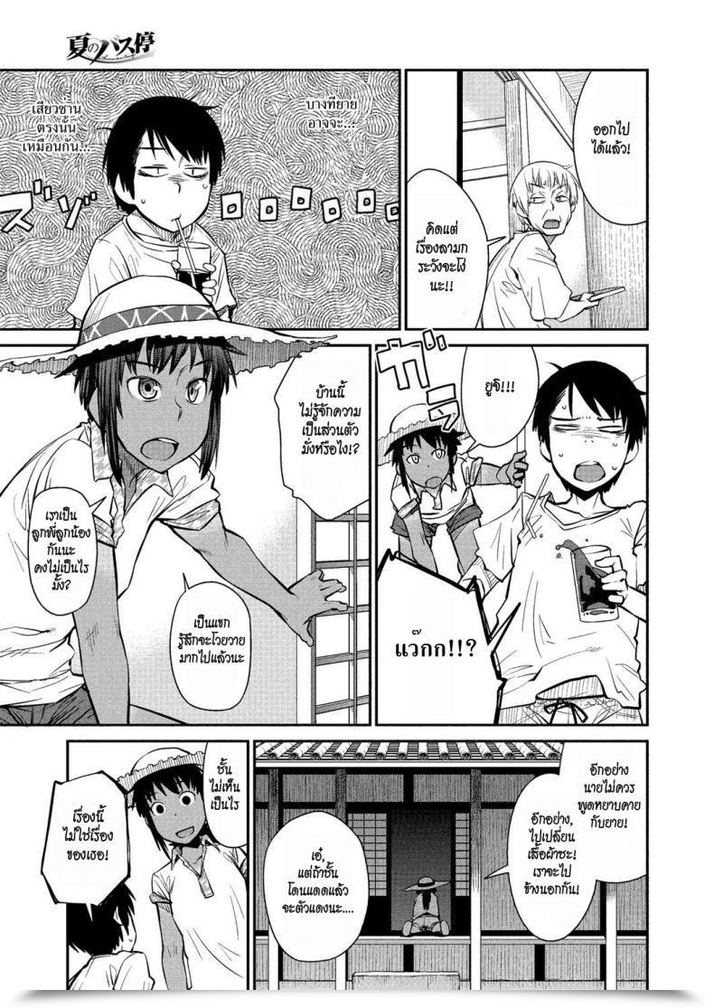 Doujin Shimimaru Natsu No Bus-Tei | Summertime Bus Cease Comedian Megastore H 2012-09 โดจินแปลไทย 5