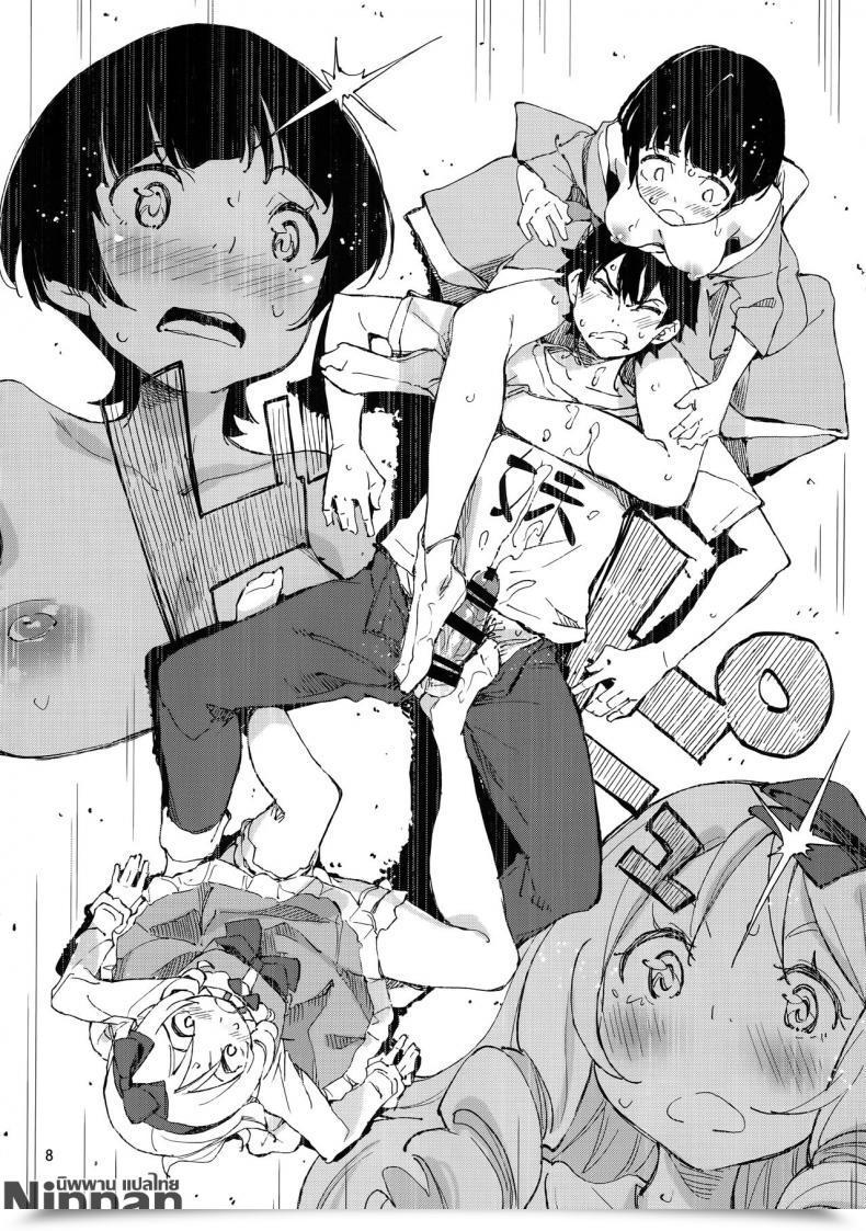 Doujin C90 Hannama Serere Suggest! Eromanga Sensei โดจินแปลไทย 15