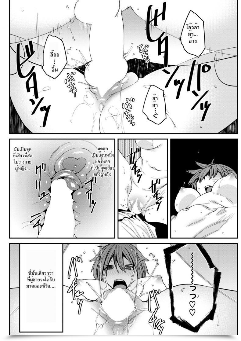 Doujin Shimimaru Sexchange Comedian Hotmilk 2018-07 โดจินแปลไทย 31