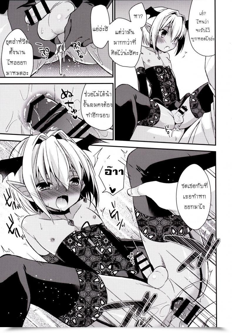 Doujin R*Kaffy Aichi Shiho Shounen Succubus โดจินแปลไทย 31