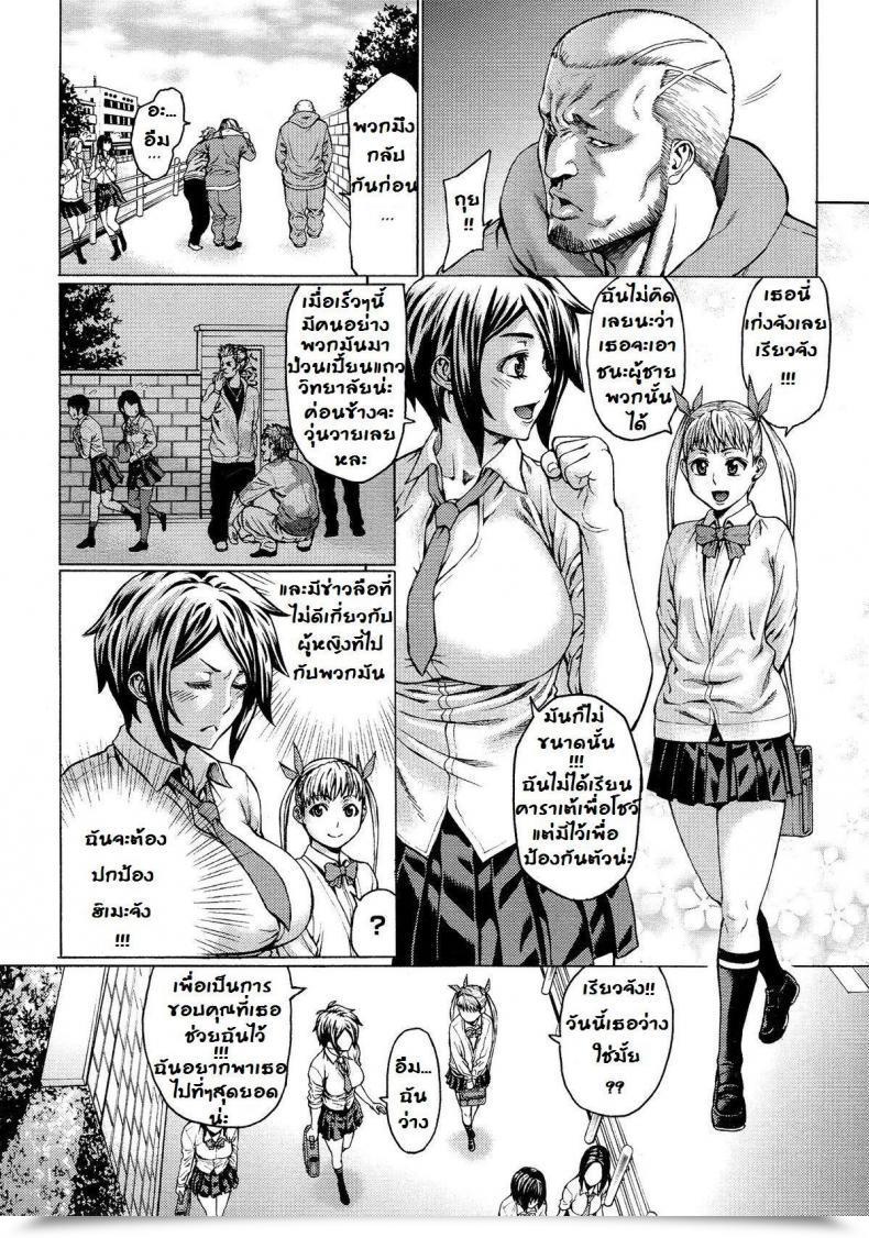 Doujin Neromashin Gokko โดจินแปลไทย 3