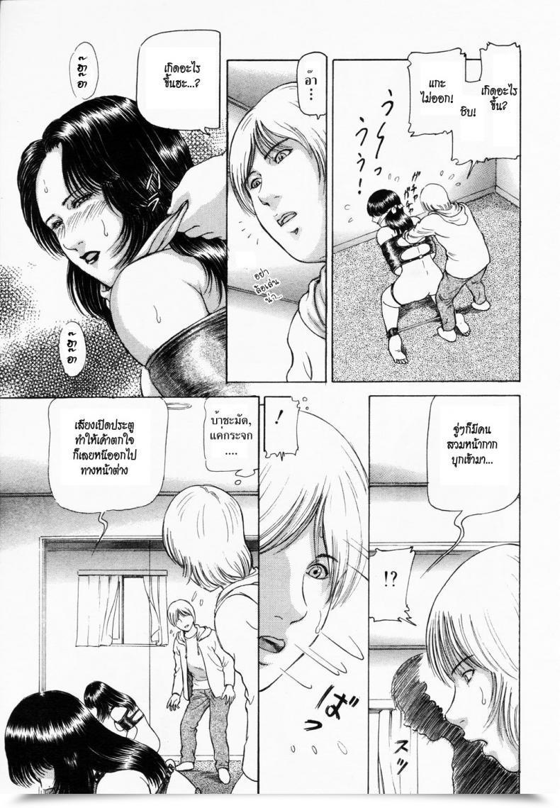 Doujin Paja Choice Angel Membership 2003-02 โดจินแปลไทย 5