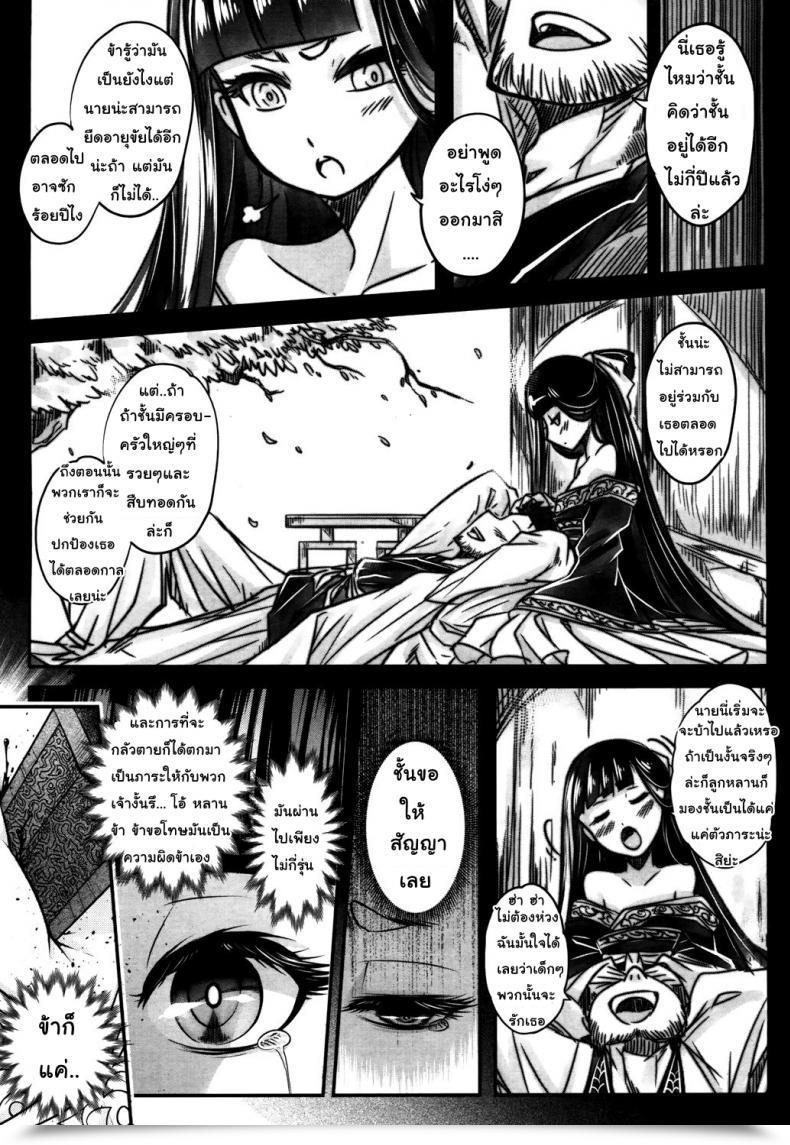 Doujin Heiqing Langjun Eisei No Kaori | Eternal Perfume Towako San โดจินแปลไทย 81
