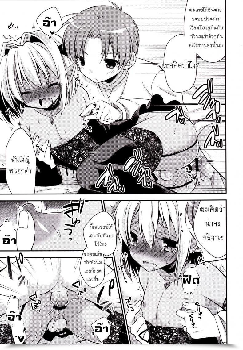 Doujin R*Kaffy Aichi Shiho Shounen Succubus โดจินแปลไทย 35