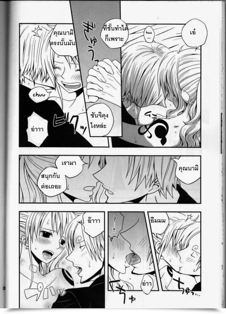 Doujin C91 Orange Hurricane Yamada Enako Sweetness 3 Sanji X Nami Sairokushuu One Piece โดจินแปลไทย 39