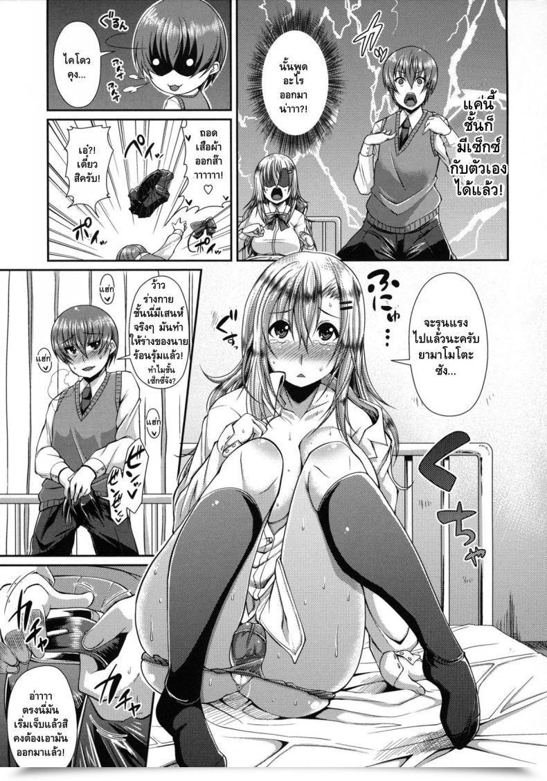 Doujin Satsuki Imonet Yamamoto-San To Kaidou-Kun Comedian Tenma 2012-06 โดจินแปลไทย 9