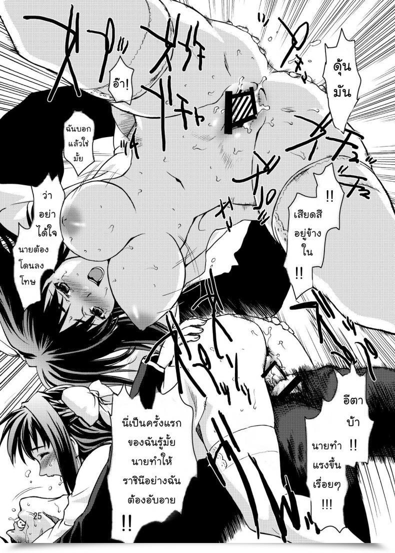 Doujin Tridisaster Saida Kazuaki Zettai Ryouiki Shinnyuuzai | The Crime Of Invading Absolutely The Territory! โดจินแปลไทย 49
