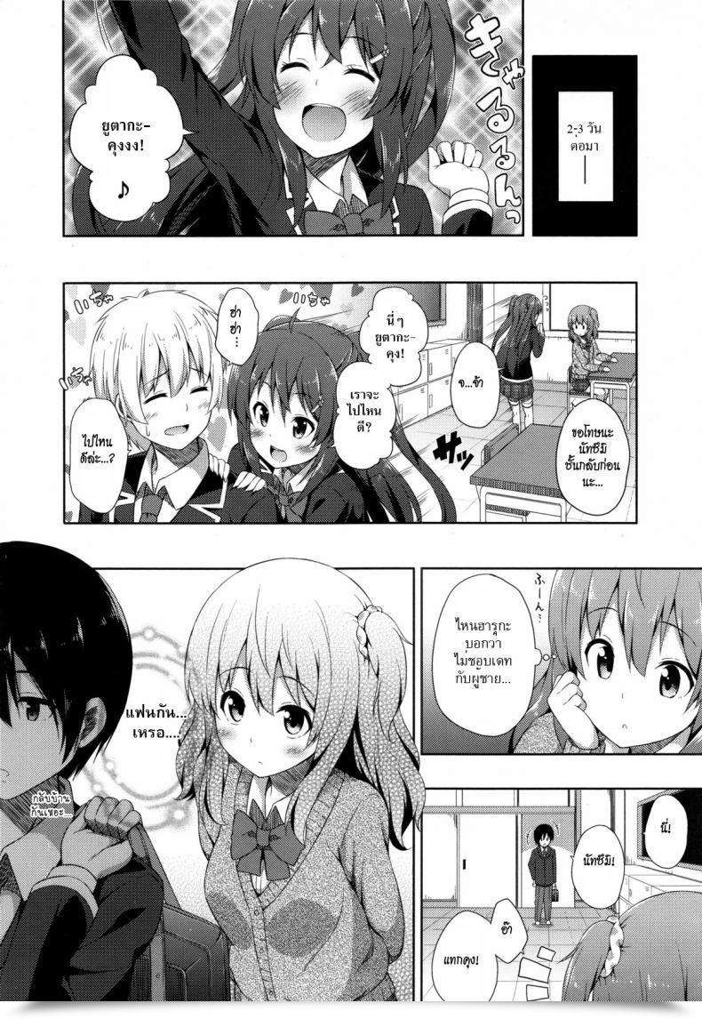 Doujin Nectar Kimi Ga Haramu Made Nando Mo Aishiteru | I’Ll Love You A Lot Instances Till You Get Pregnant 3 โดจินแปลไทย 43