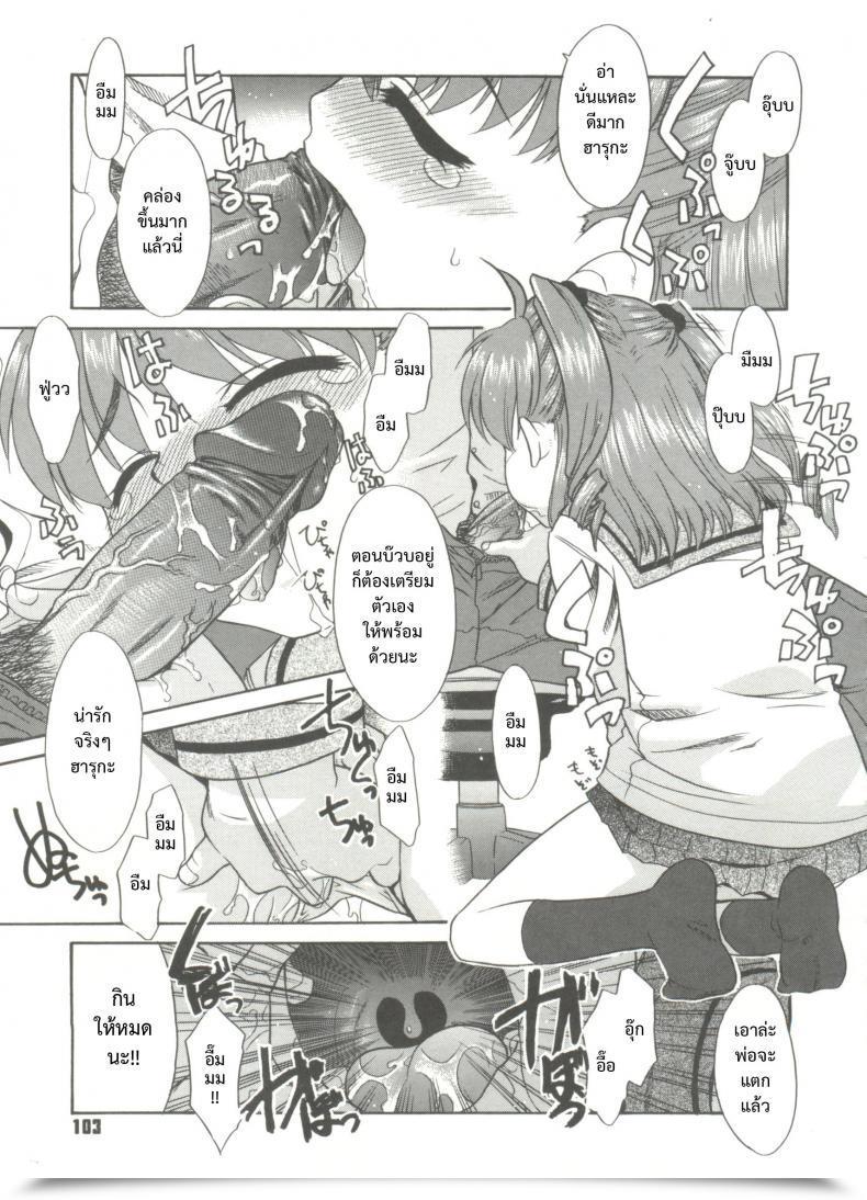 Doujin Nekogen Papa Nanka Daikirai Ch.5 โดจินแปลไทย 17