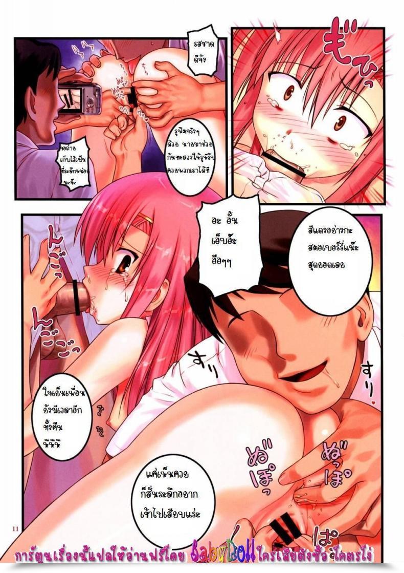 Doujin Hechi Kaichou Onegaishimasu 2 โดจินแปลไทย 21