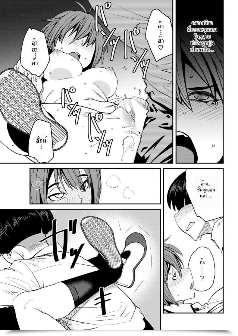 Doujin Shimimaru Sexchange Comedian Hotmilk 2018-07 โดจินแปลไทย 33