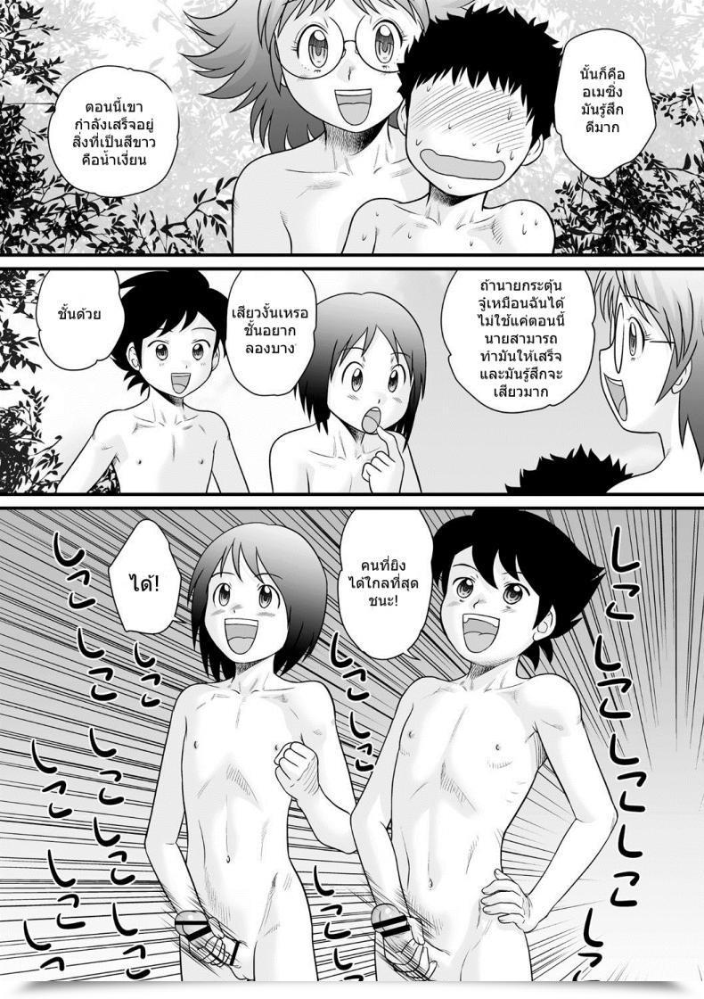 Doujin Gotoh Juan Dick Island โดจินแปลไทย 19
