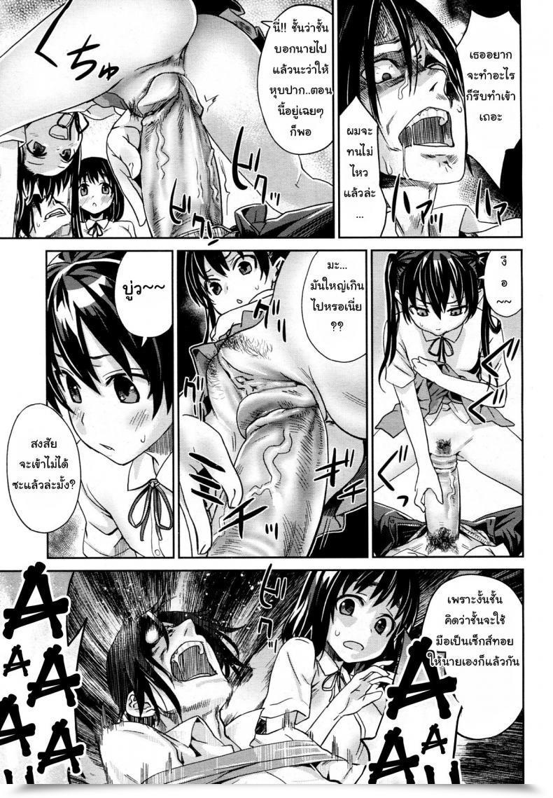 Doujin Asanagi Women Within The Body Comedian Megamilk 2011-11 Vol. 17 โดจินแปลไทย 13