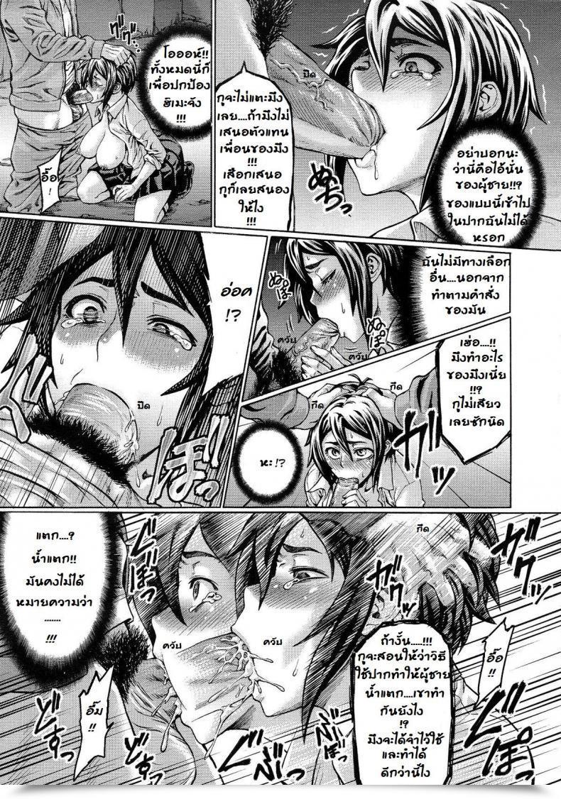 Doujin Neromashin Gokko โดจินแปลไทย 13