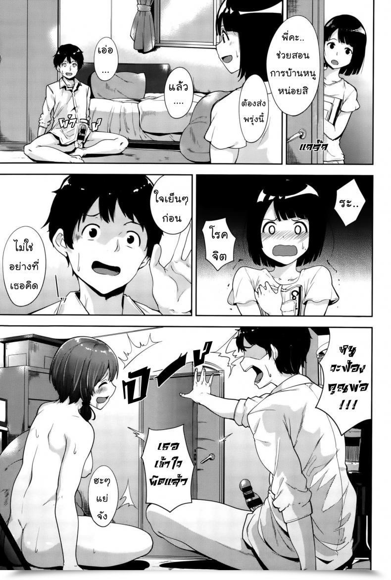 Doujin Alp Present Should Go On! Comedian Bavel 2015-10 โดจินแปลไทย 17