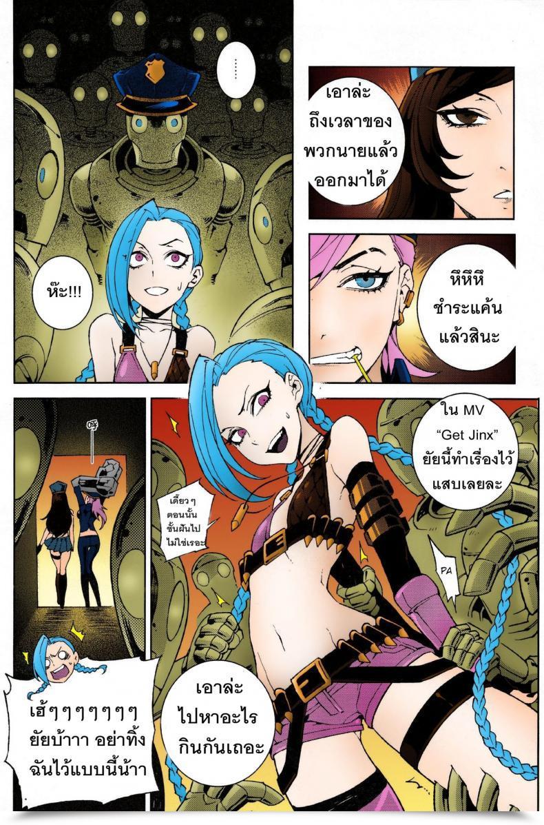 Doujin Turtle.Fish.Paint Hirame Jinx Come On! Shoot Sooner! Full Shade โดจินแปลไทย 5