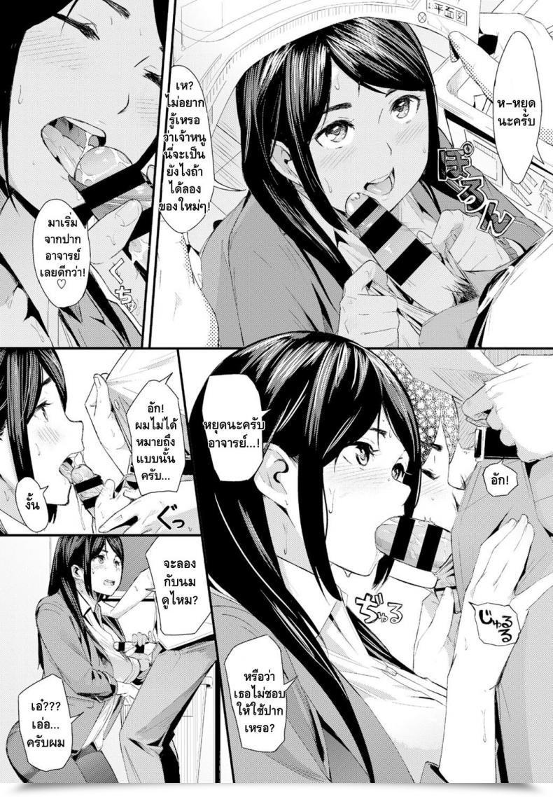 Doujin Waves Double Want Comedian Bavel 2016-11 โดจินแปลไทย 13