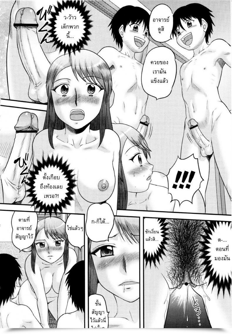 Doujin Juan Gotoh Sensei, Educate Us!! โดจินแปลไทย 11