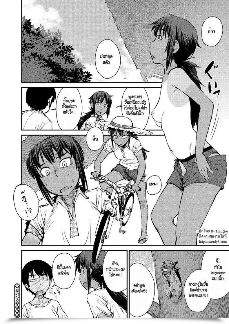 Doujin Shimimaru Natsu No Bus-Tei | Summertime Bus Cease Comedian Megastore H 2012-09 โดจินแปลไทย 47