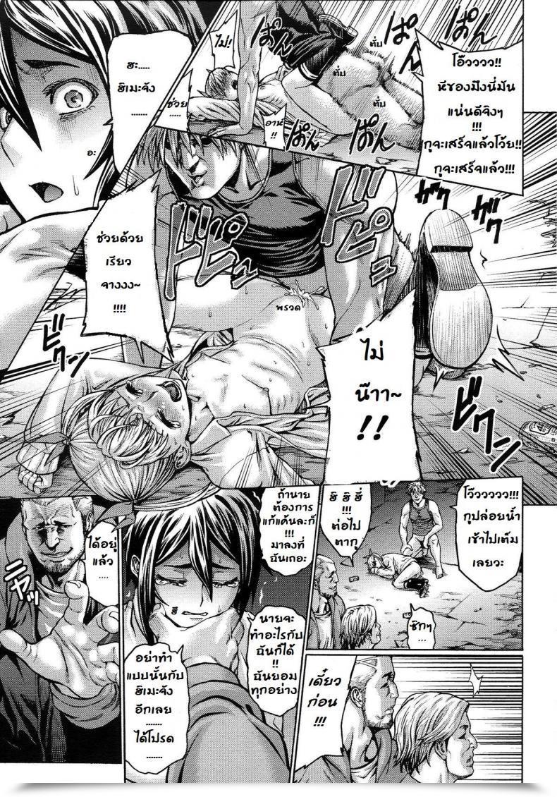 Doujin Neromashin Gokko โดจินแปลไทย 9