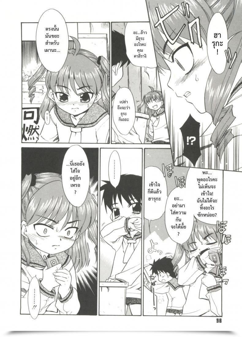 Doujin Nekogen Papa Nanka Daikirai Ch.5 โดจินแปลไทย 7