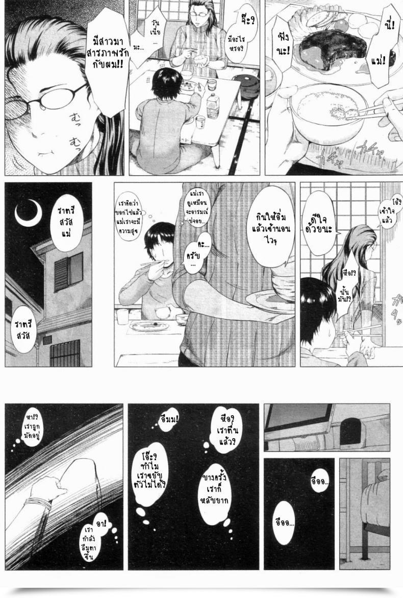 Doujin Qdou Kei Kaasan No Ijyou Na Aijyou | Mother'S Irregular Affection โดจินแปลไทย 35