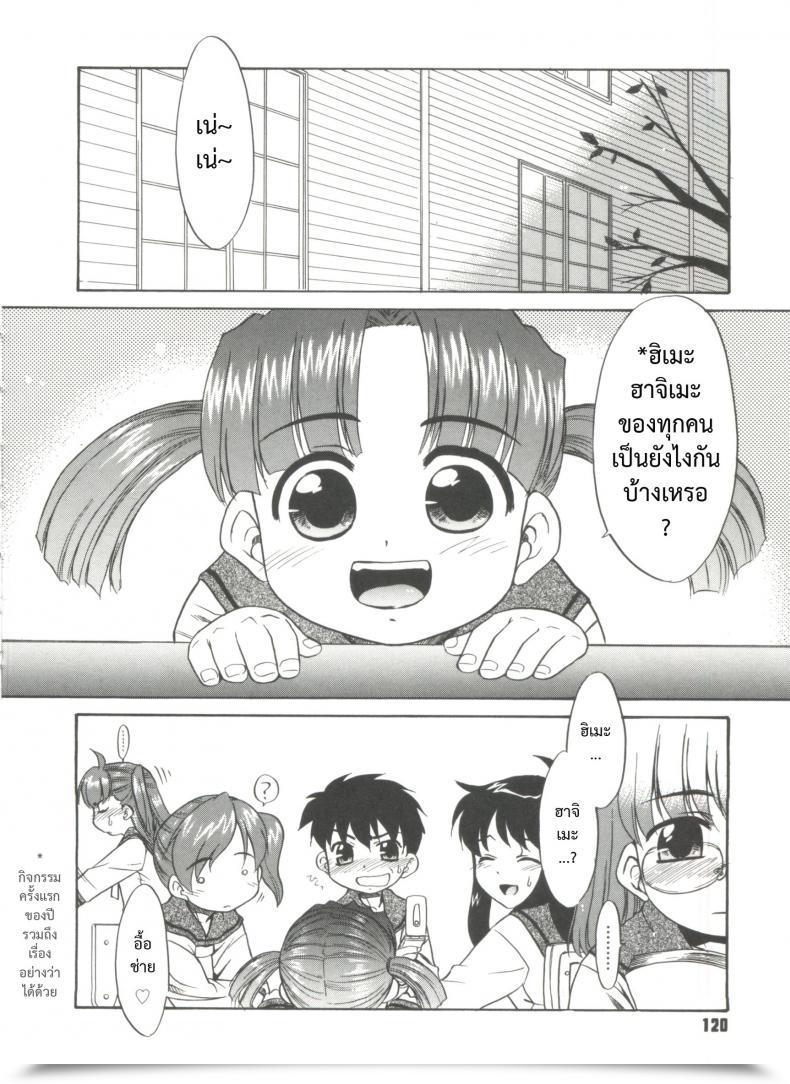 Doujin Nekogen Papa Nanka Daikirai Ch.6 โดจินแปลไทย 3