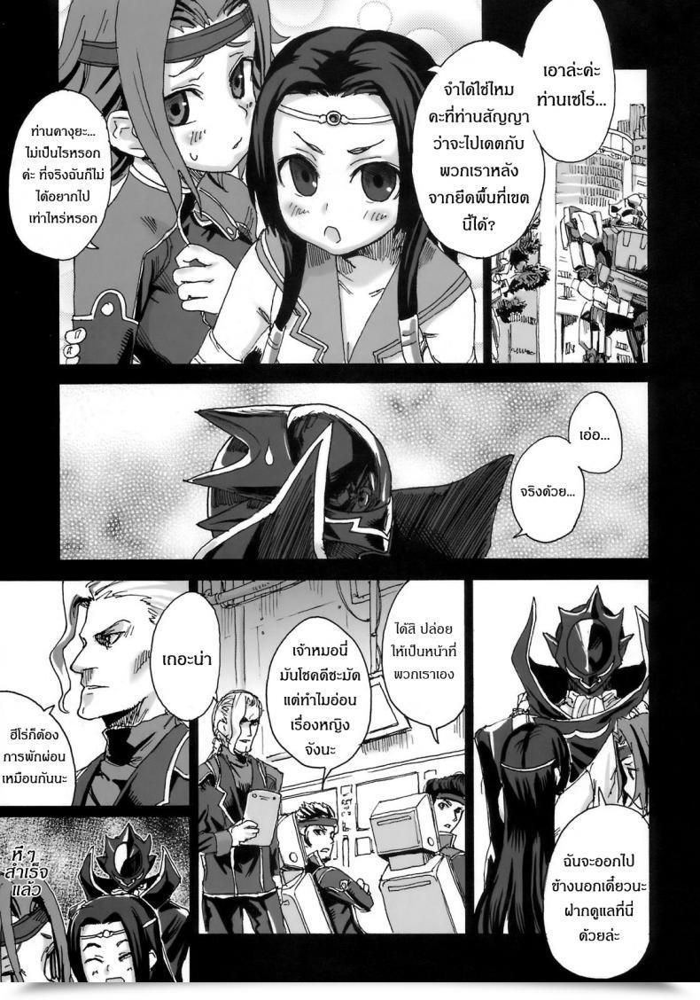 Doujin Asanagi Sufferer Women 6 - Heaven Eleven Omake โดจินแปลไทย 3